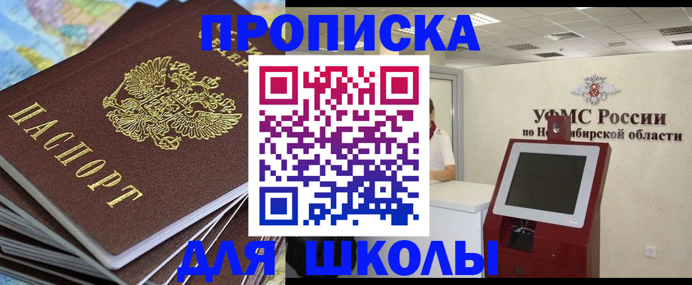 регистрация для дет. сада в Барнауле